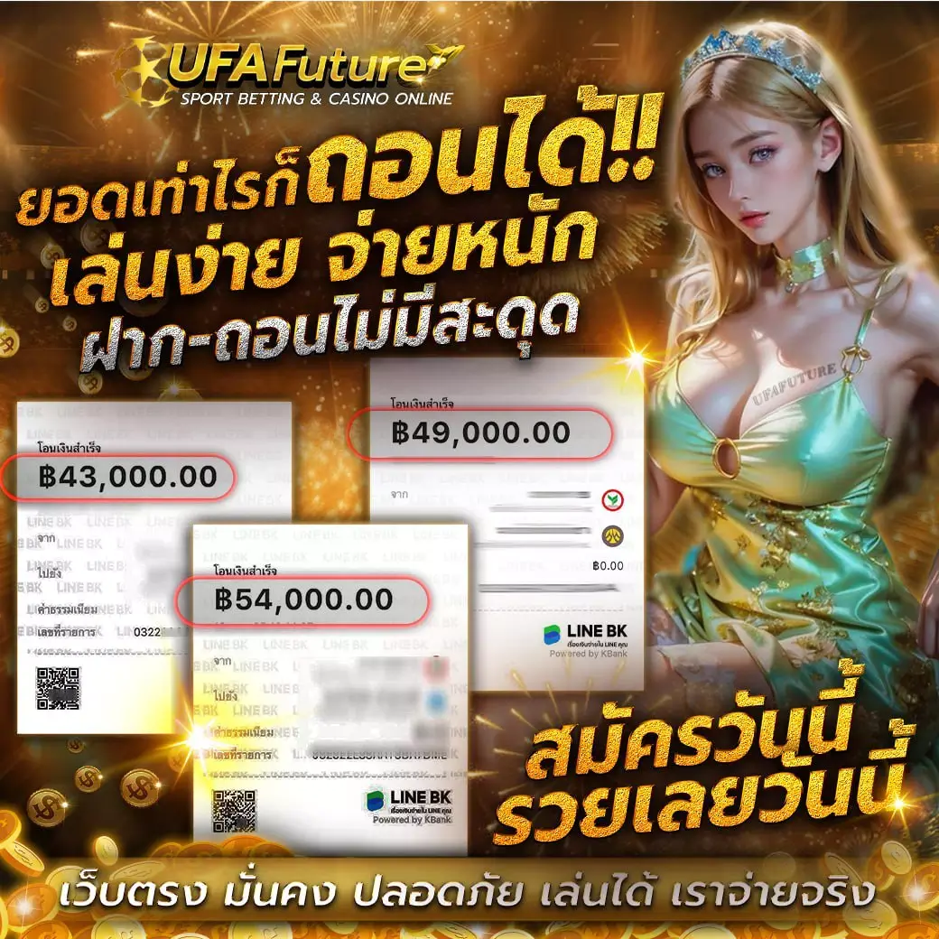 Ufafuture