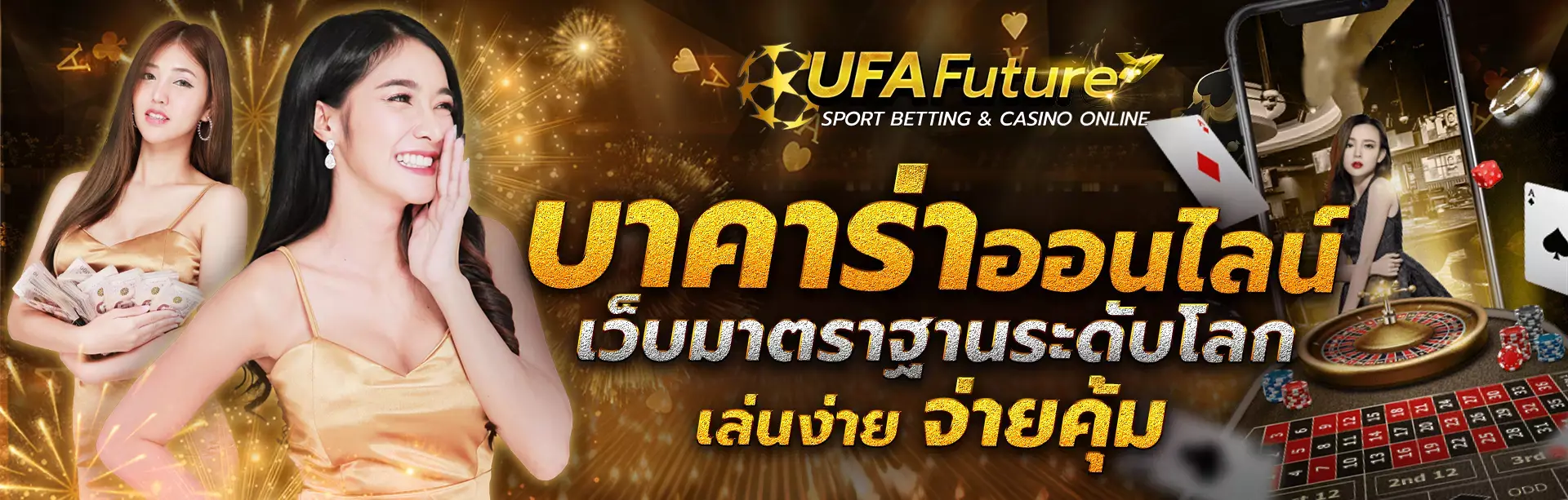 Ufafuture