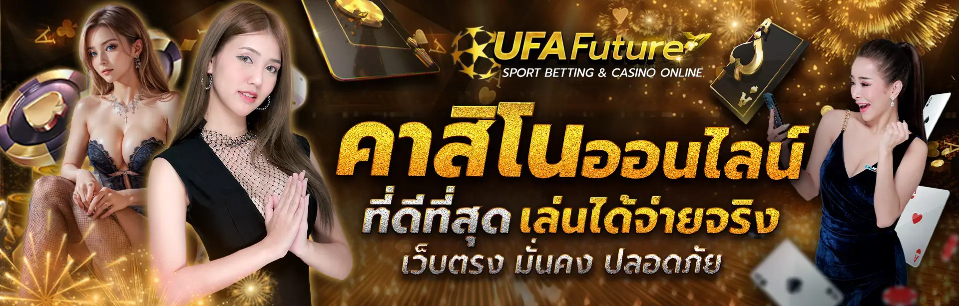 Ufafuture