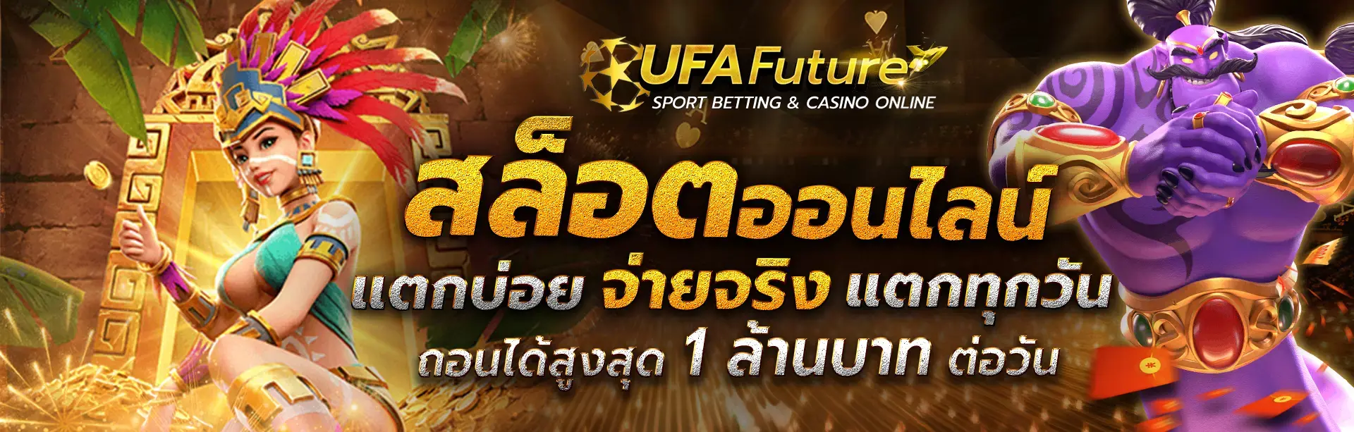 Ufafuture